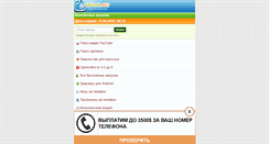 Desktop Screenshot of gruzok.net