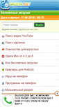 Mobile Screenshot of gruzok.net